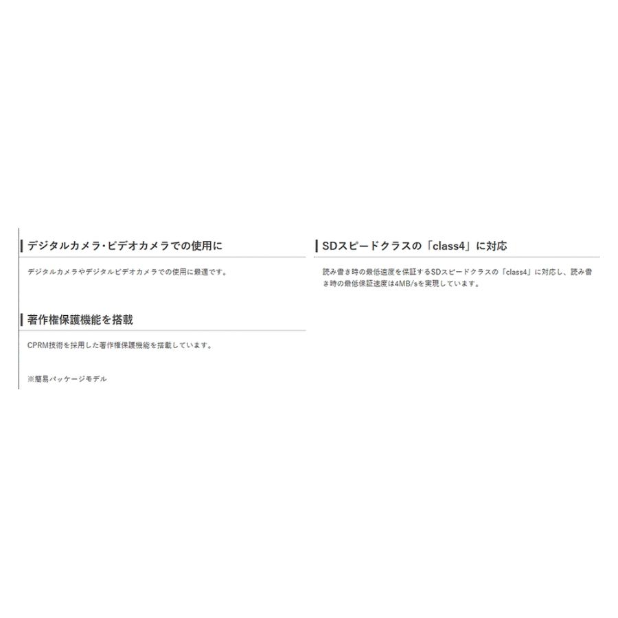 SDカード 16GB SDHCカード ELECOM エレコム MF-FSDC4Hシリーズ Class4 日本語 環境配慮 法人専用 簡易パッケージ MF-FSD016GC4/H ◆メ | ELECOM | 01