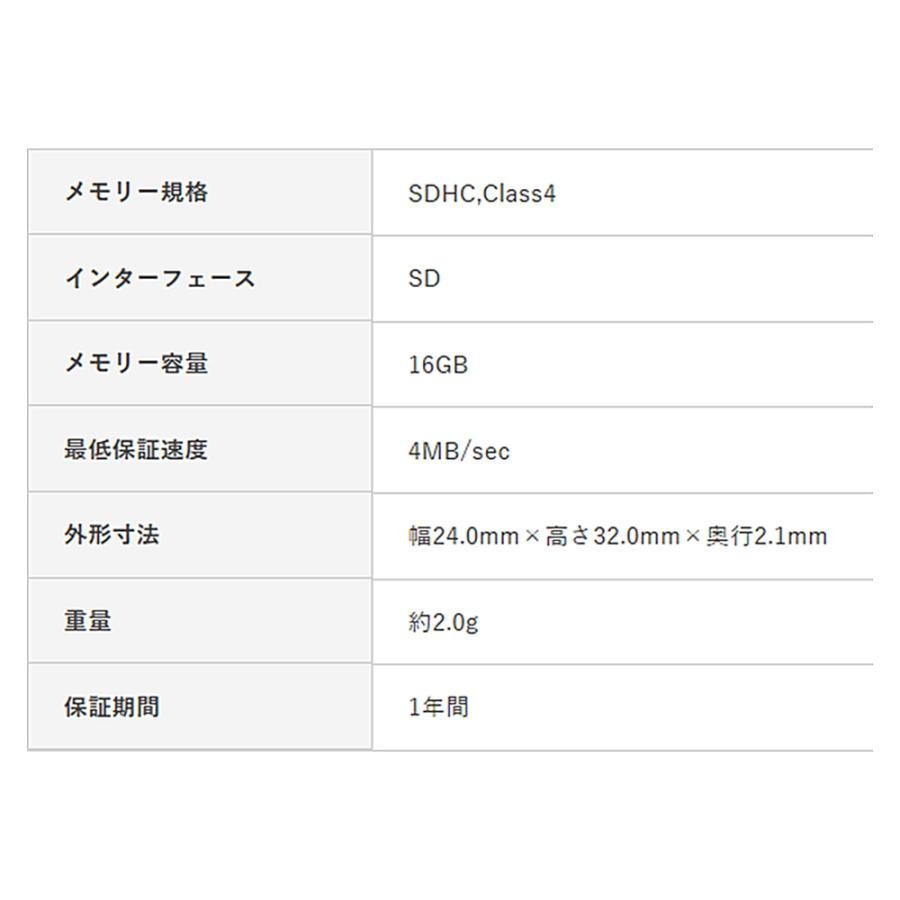 SDカード 16GB SDHCカード ELECOM エレコム MF-FSDC4Hシリーズ Class4 日本語 環境配慮 法人専用 簡易パッケージ MF-FSD016GC4/H ◆メ | ELECOM | 02