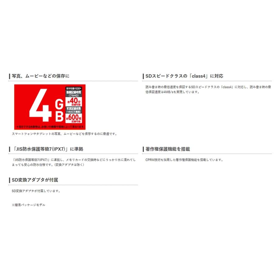 マイクロSDカード 4GB microSDHCカード ELECOM エレコム MF-MSDC4Hシリーズ Class4 SD変換アダプタ 日本語パッケージ MF-MSD004GC4/H ◆メ | ELECOM | 01