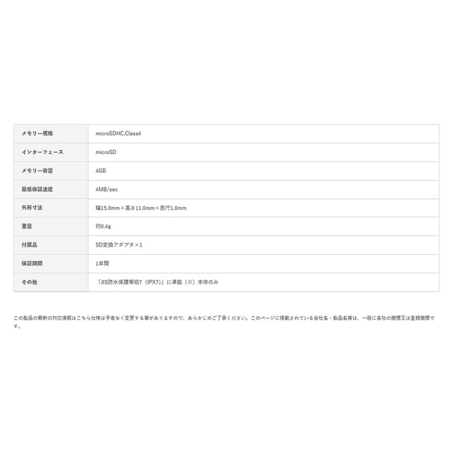 マイクロSDカード 4GB microSDHCカード ELECOM エレコム MF-MSDC4Hシリーズ Class4 SD変換アダプタ 日本語パッケージ MF-MSD004GC4/H ◆メ | ELECOM | 02