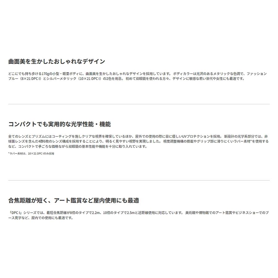双眼鏡 8倍 8x21 DPC I OLYMPUS オリンパス ポロプリズム式 口径21mm コンパクト おしゃれ 軽量170g ファッションブルー 8X21DPCI ◆宅 | オリンパス | 01