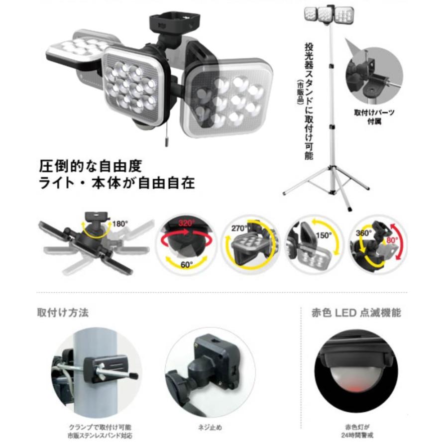 LEDセンサーライト 防犯ライト 投光器 作業灯 14W 3灯 明るさ4000lm MUSASHI RITEX AC電源 ハロゲン800W相当 防雨 常夜灯 フリーアーム式 LED-AC3042 ◆宅 | RITEX | 02
