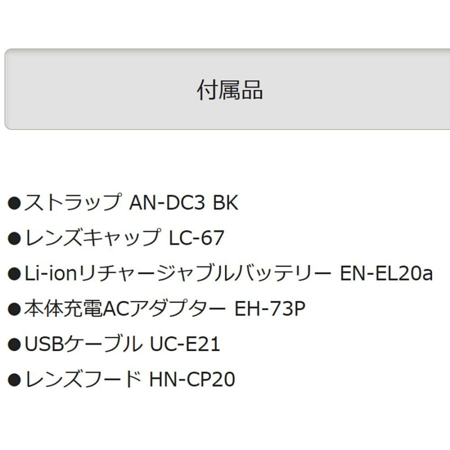 デジタルカメラ COOLPIX P950 Nikon ニコン 望遠タイプ 光学83倍ズーム 超望遠2000mm相当 広角24mm 4K UHD/30p動画 ブラック COOLPIXP950 ◆宅