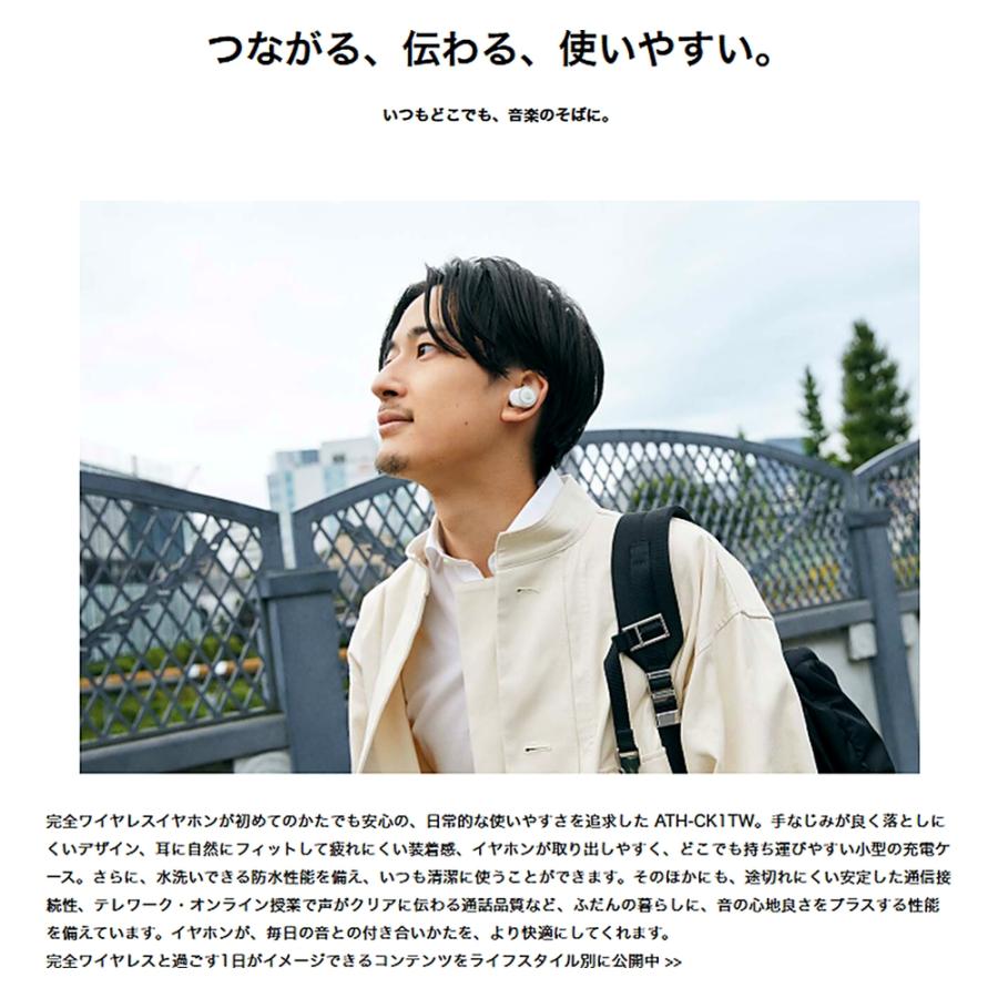 完全ワイヤレスイヤホン ATH-CK1TW Bluetooth audio-technica オーディオテクニカ 両耳 片耳 低遅延 本体7h+ケース併用21h ホワイト ATH-CK1TW-WH ◆コ | オーディオテクニカ | 01