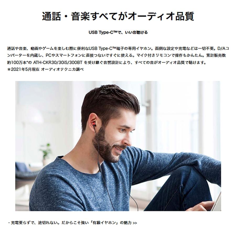 イヤホン 有線 USB Type-C ATH-CKD3C audio-technica オーディオテクニカ 高音質DAC スマホ iPhone Switch2対応 マイク付 ブルー ATH-CKD3C-BL ◆コ | オーディオテクニカ | 01