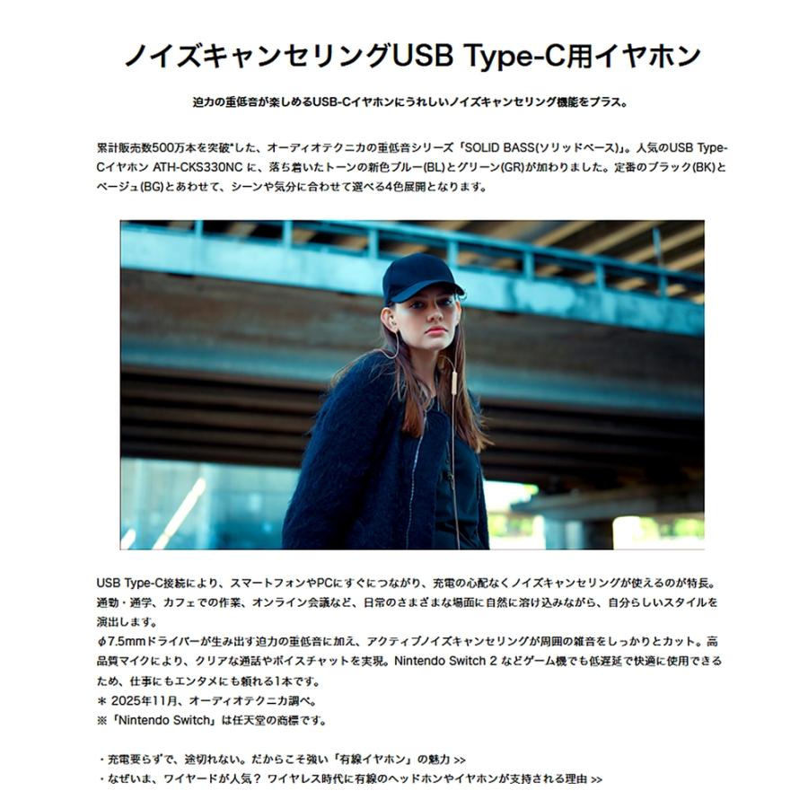 イヤホン 有線 USB Type-C ATH-CKS330NC audio-technica オーディオテクニカ ノイズキャンセリング 重低音 マイク付 ブルー ATH-CKS330NC-BL ◆メ | オーディオテクニカ | 01