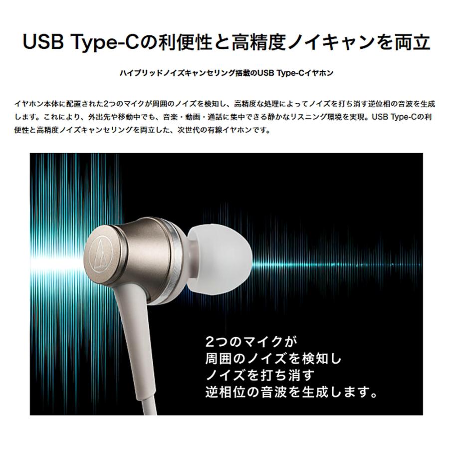 イヤホン 有線 USB Type-C ATH-CKD7NC audio-technica オーディオテクニカ ノイズキャンセリング ハイレゾ音源 マイク付 ブラック ATH-CKD7NC-BK ◆メ | オーディオテクニカ | 02