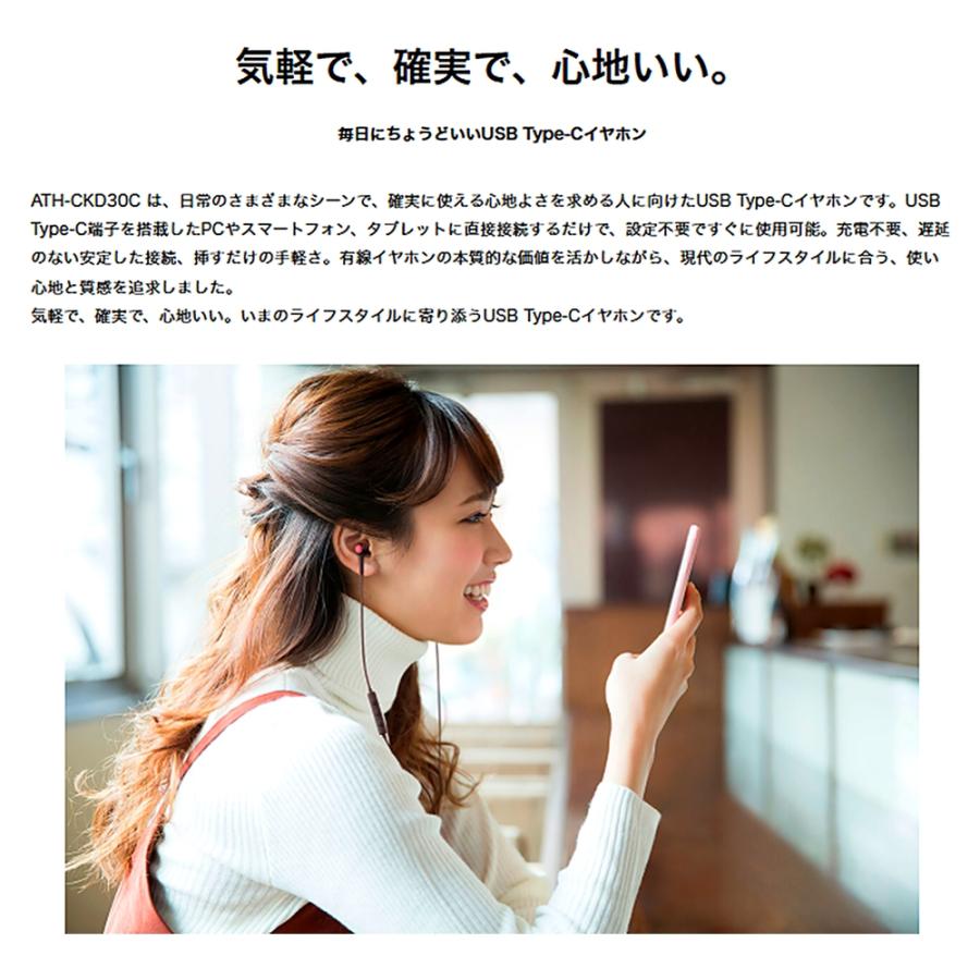 イヤホン 有線 USB Type-C ATH-CKD30C audio-technica オーディオテクニカ 高音質DAC スマホ iPhone Switch2対応 マイク付 ブラウン ATH-CKD30C-BW ◆メ | オーディオテクニカ | 01