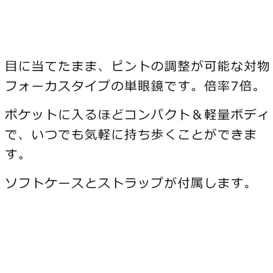 単眼鏡 7倍 口径18mm 7×18 対物フォーカスタイプ Kenko ケンコー・トキナー 軽量50g コンパクト＆軽量ボディ ブラック 7X8TF ◆宅 | ケンコー・トキナー | 01