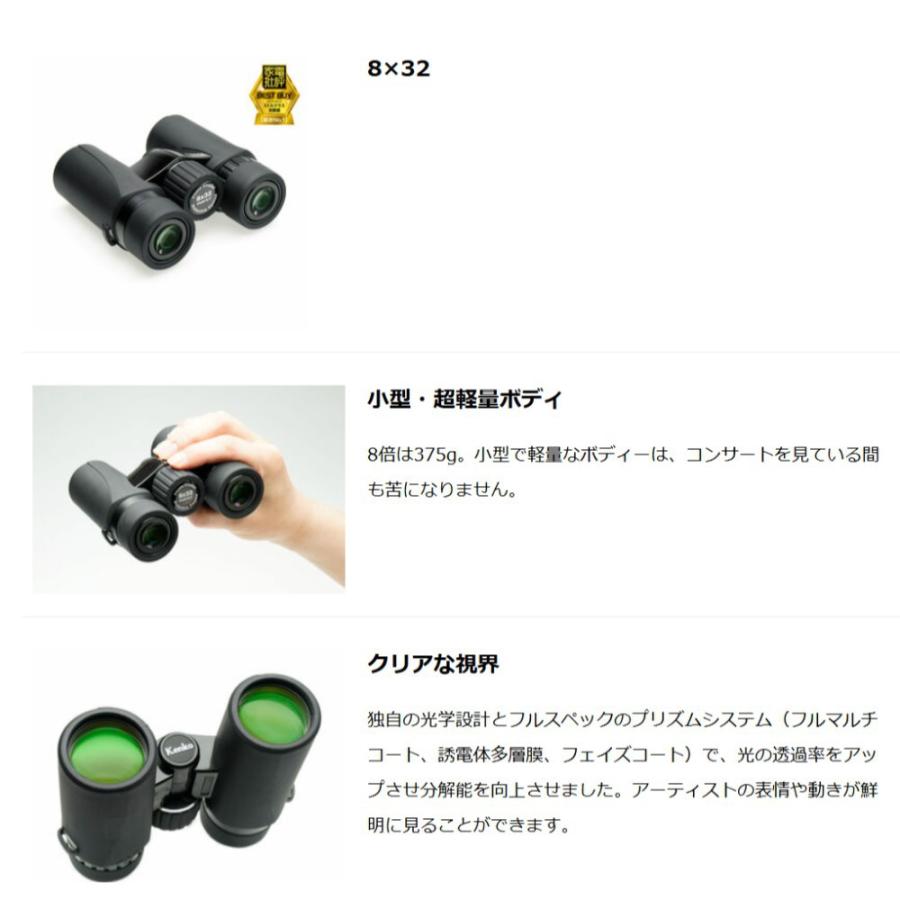双眼鏡 8倍 大口径32mm ウルトラビューEXコンパクト 8×32 Kenko ケンコートキナー スポーツ観戦 防水 ダハ式 超軽量375g 小型 ブラック EX8X32 ◆宅 | ケンコー・トキナー | 01