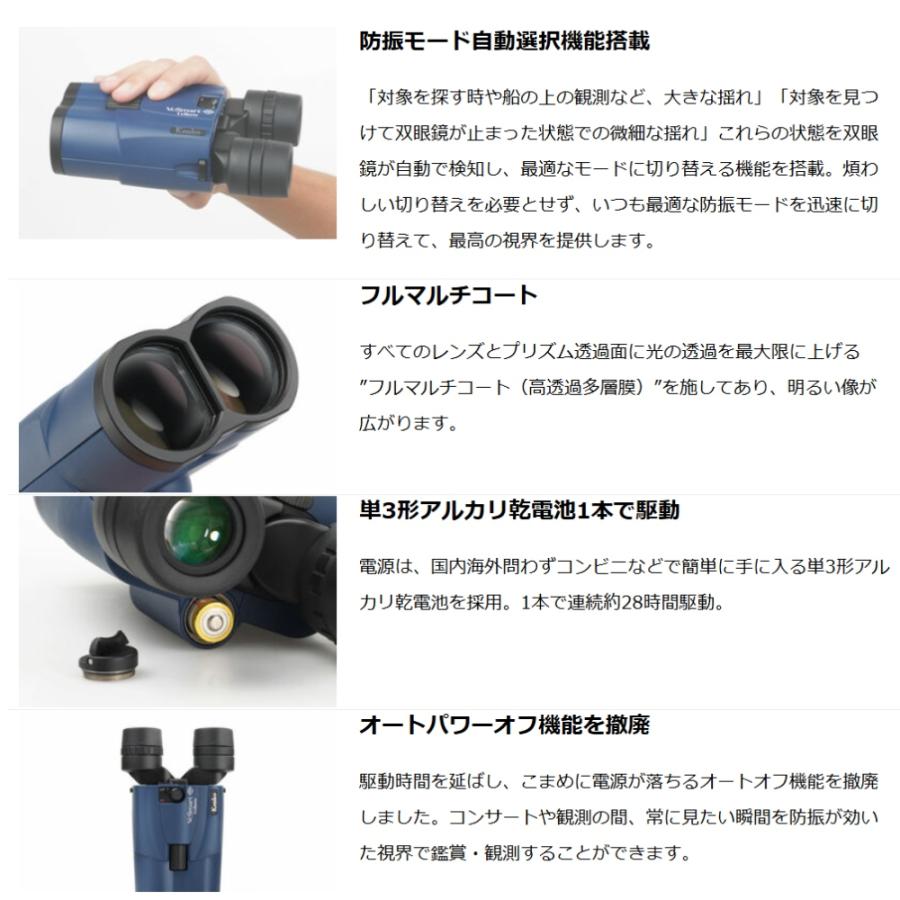 防振双眼鏡 防水 VCスマート セラート 15×42 Cellarto WP 倍率15倍 Kenko ケンコートキナー 42mm径 手ブレ補正機能 ブルーグレー VCSMART15X42CELLWP ◆宅 | ケンコー・トキナー | 01
