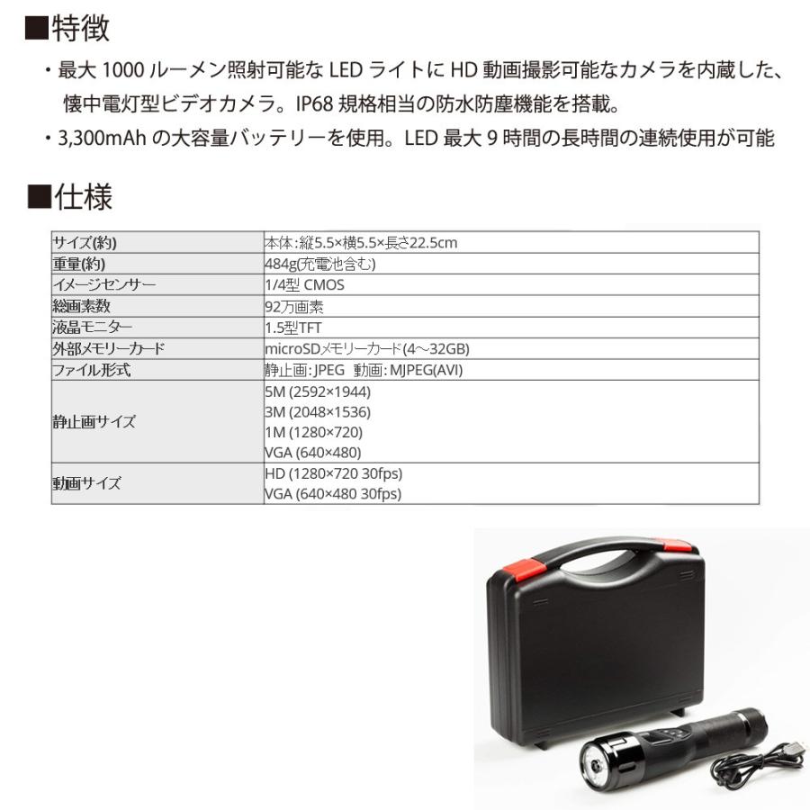 懐中電灯型ビデオカメラ 強力ledライト Kenko ケンコー トキナー 720p動画 1000lm照射 Lp68相当防塵防滴 1 5型液晶 Dvct 500 宅 風見鶏 通販 Paypayモール