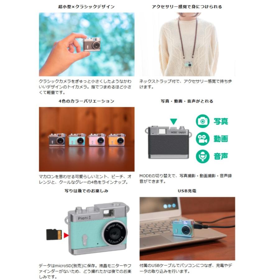 トイカメラ クラシックカメラ風 Pieni II ピエニ2 DSC-PIENI2 Kenko 静止画 動画撮影 音声録音 USB充電式 かわいい 超小型 ピーチ DSC-PIENI2-PH ◆宅 | ケンコー・トキナー | 01