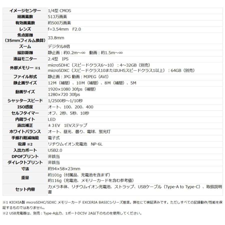 デジタルカメラ KC-AF11 充電式 Kenko ケンコートキナー 500万画素 フルHD 動画撮影 WEBカメラ機能 オートフォーカス コンパクト ブラック KC-AF11-BK ◆宅 | ケンコー・トキナー | 02