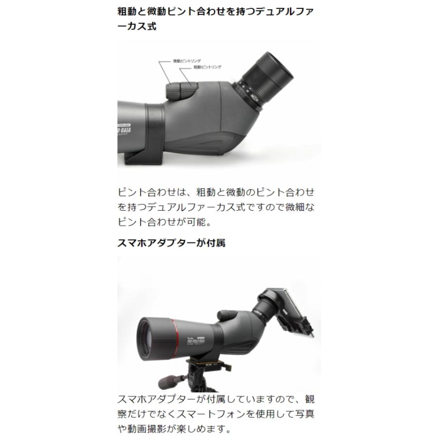 ケンコー・トキナー（KenkoTokina） フィールドスコープ 16-48倍 口径