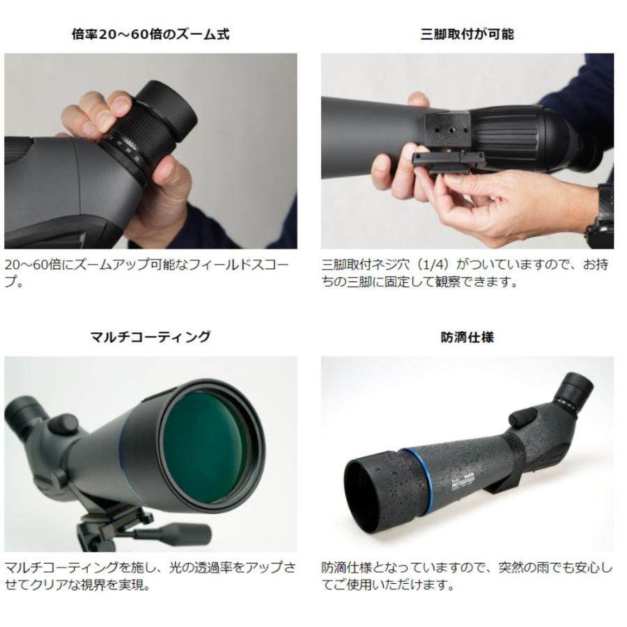 フィールドスコープ 20-60倍 口径80mm 傾斜型 PRO FIELD GAIA Kenko 野鳥観察/撮影 防滴仕様 スマホ取付用ホルダー 専用ケース付 ブラック PFG-60A ◆宅 | ケンコー・トキナー | 01