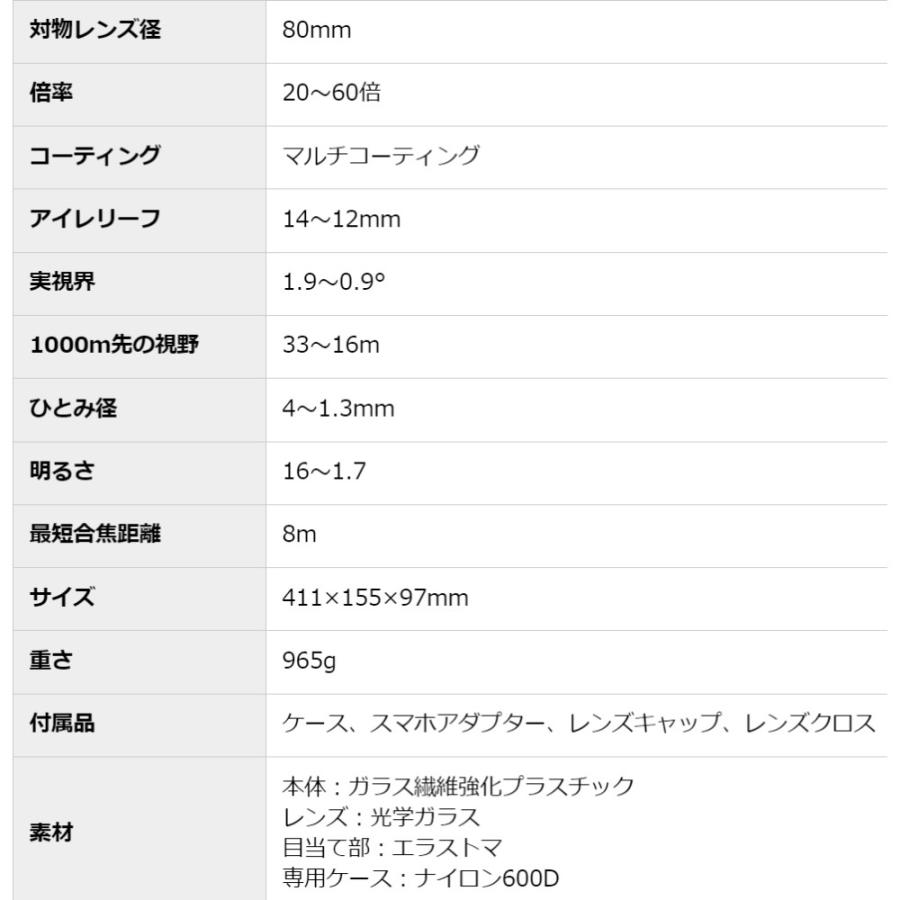 フィールドスコープ 20-60倍 口径80mm 傾斜型 PRO FIELD GAIA Kenko 野鳥観察/撮影 防滴仕様 スマホ取付用ホルダー 専用ケース付 ブラック PFG-60A ◆宅 | ケンコー・トキナー | 02