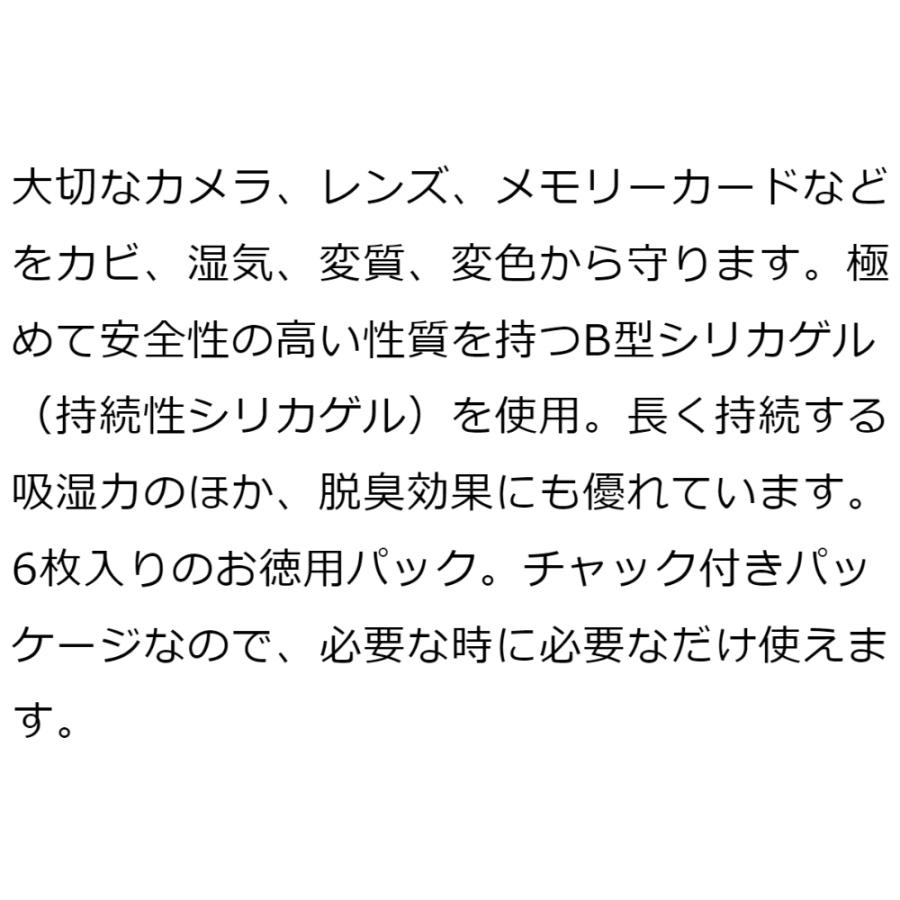 強力乾燥剤 ドライフレッシュ シートタイプ 6枚入 ケンコートキナー 防湿 脱臭 防カビ カメラ レンズ メディアの保管に 20g×6枚入 お徳用パック DF-BW206 ◆メ | ケンコー・トキナー | 01