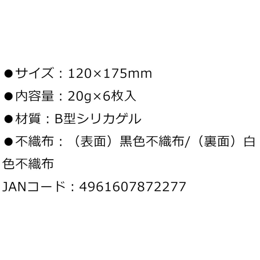 強力乾燥剤 ドライフレッシュ シートタイプ 6枚入 ケンコートキナー 防湿 脱臭 防カビ カメラ レンズ メディアの保管に 20g×6枚入 お徳用パック DF-BW206 ◆メ | ケンコー・トキナー | 02