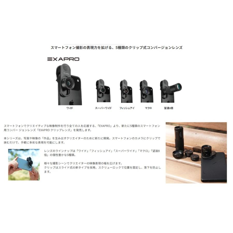 スマホ用クリップレンズ ワイド 倍率0.66 画角120度 EXAPRO Kenko ケンコートキナー スマホ タブレット 可動式(スライド式) 金属製 ブラック EXP-CLW ◆コ | ケンコー・トキナー | 01