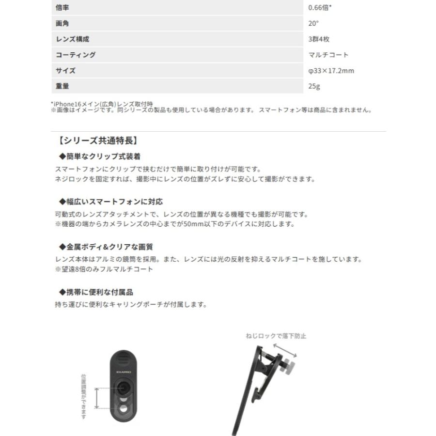 スマホ用クリップレンズ ワイド 倍率0.66 画角120度 EXAPRO Kenko ケンコートキナー スマホ タブレット 可動式(スライド式) 金属製 ブラック EXP-CLW ◆コ | ケンコー・トキナー | 02