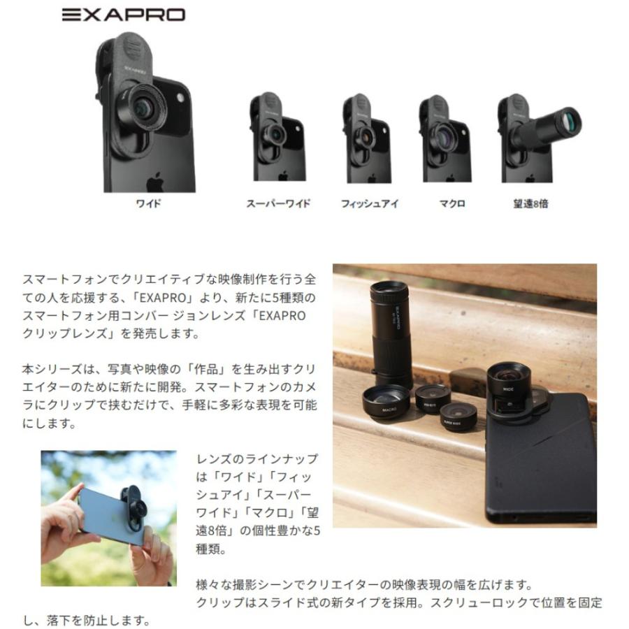 スマホ用クリップレンズ スーパーワイド 倍率0.58 画角150度 EXAPRO ケンコートキナー スマホ タブレット 可動式(スライド式) 金属製 ブラック EXP-CLSW ◆コ | ケンコー・トキナー | 01