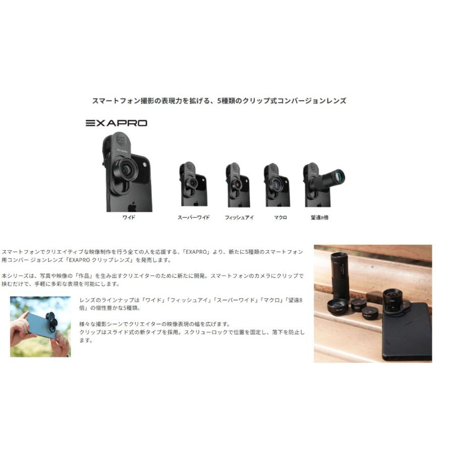 スマホ用クリップレンズ 望遠8倍 単眼鏡 EXAPRO Kenko ケンコートキナー 口径20mm スマホ タブレット 可動式(スライド式) 金属製 ブラック EXP-CL820T ◆コ | ケンコー・トキナー | 01