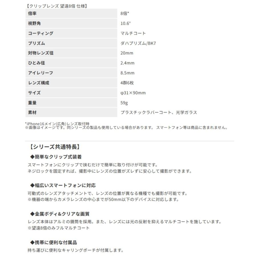 スマホ用クリップレンズ 望遠8倍 単眼鏡 EXAPRO Kenko ケンコートキナー 口径20mm スマホ タブレット 可動式(スライド式) 金属製 ブラック EXP-CL820T ◆コ | ケンコー・トキナー | 02