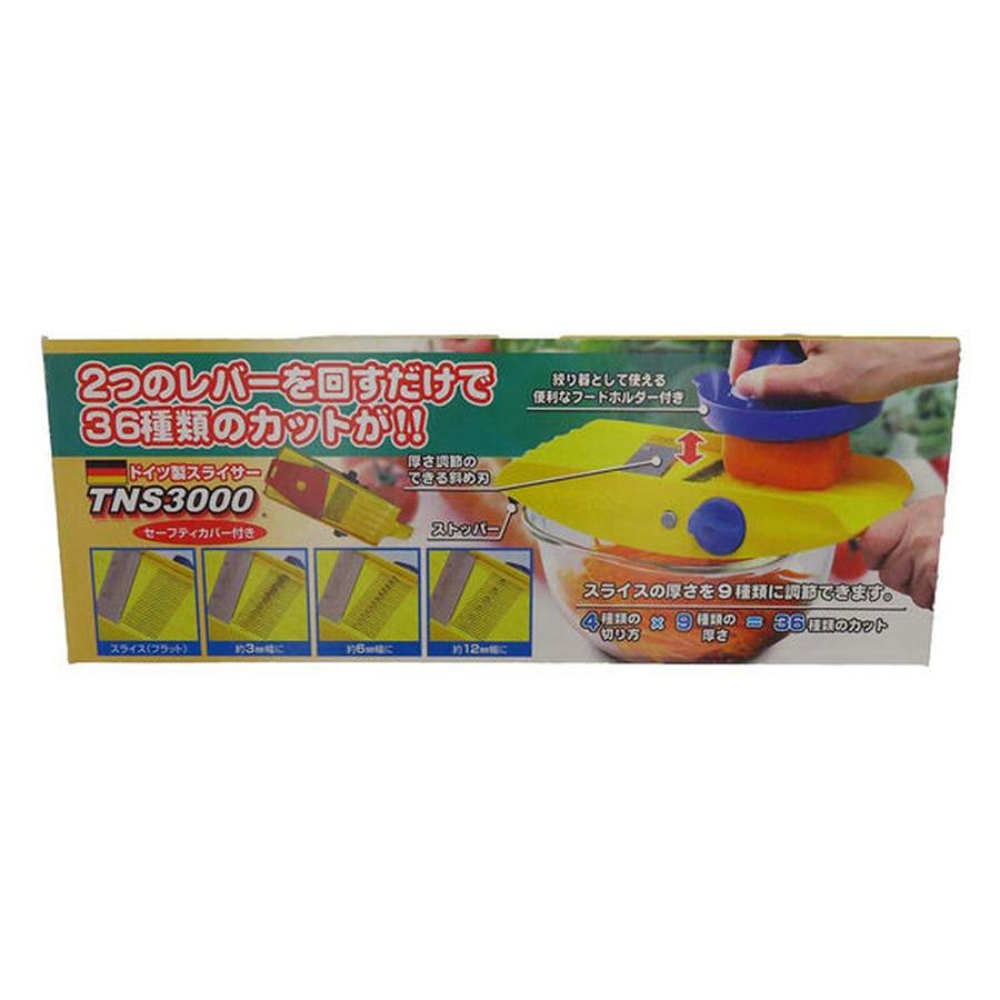 ドイツ製スライサー 多機能 36種類カット 千切り スライス サラダ 富士商 みじん切り 厚さ8段階調整 絞り器付 セーフティーカバー付 イエロー TNS-3000 ◆宅 | Felio | 03
