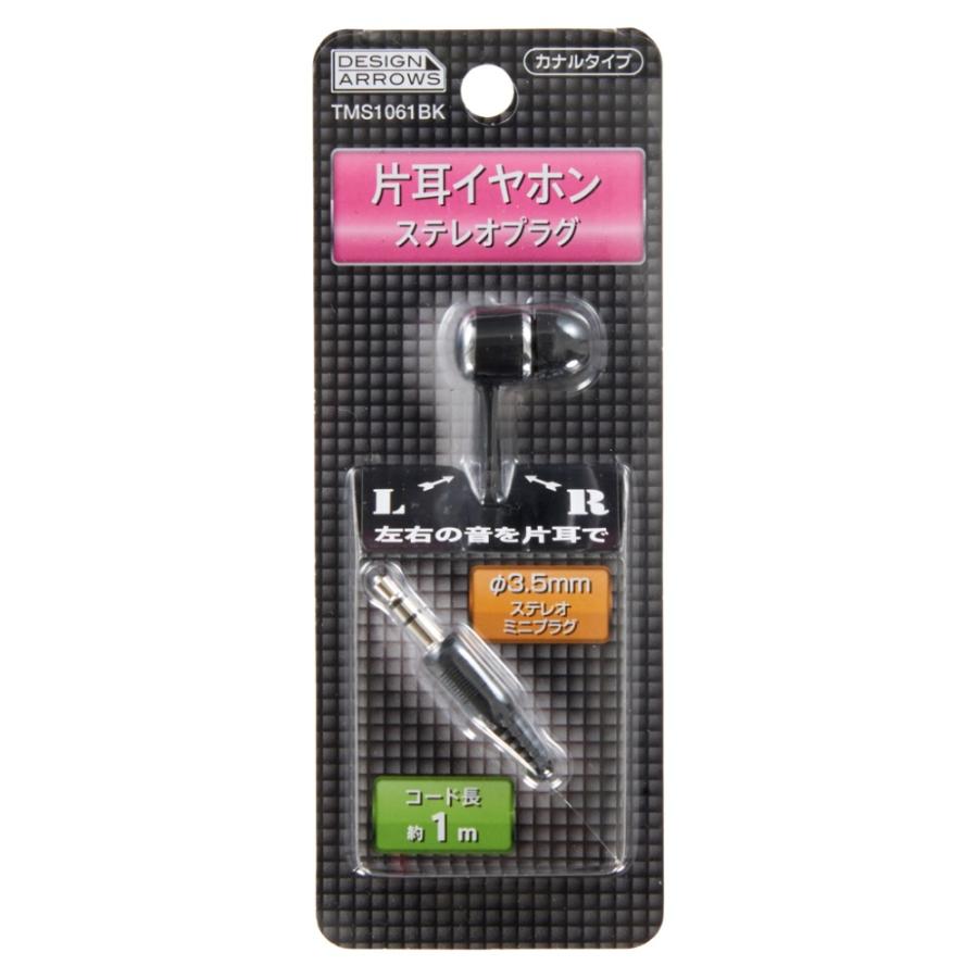 YAZAWA カナル型片耳イヤホン 長さ1m YAZAWA ヤザワ 3.5mmステレオ