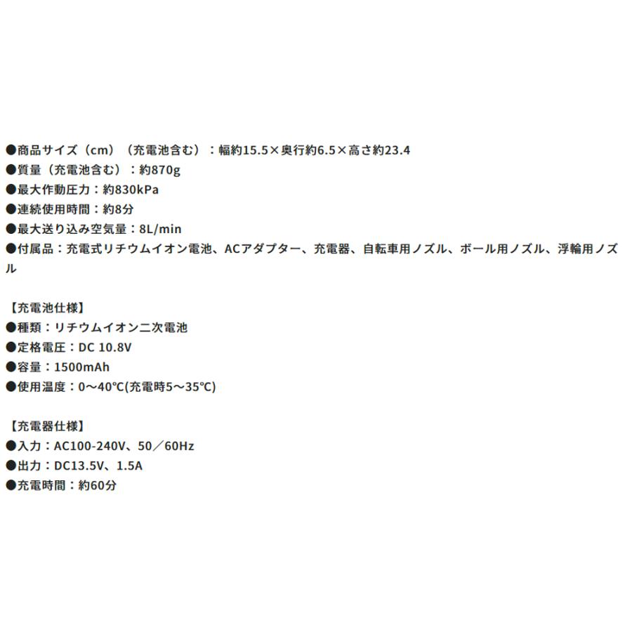 エアーコンプレッサー 空気入れ JAC10 IRIS OHYAMA 充電式 10.8V パワフル スピード注入 ACアダプタ 充電器 バッテリー ノズル(3種)付 ホワイト JAC10 ◆宅 | IRIS OHYAMA | 03