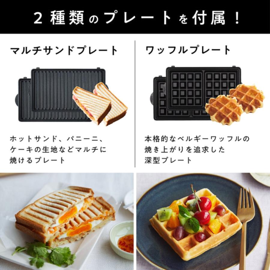 ワッフル ホットサンドベーカー Vitantonio トースト パニーニ 朝食 タイマー 適温ランプ ワッフルプレート マルチサンドプレート アイボリー VWH-600-I ◆宅 | ビタントニオ | 02