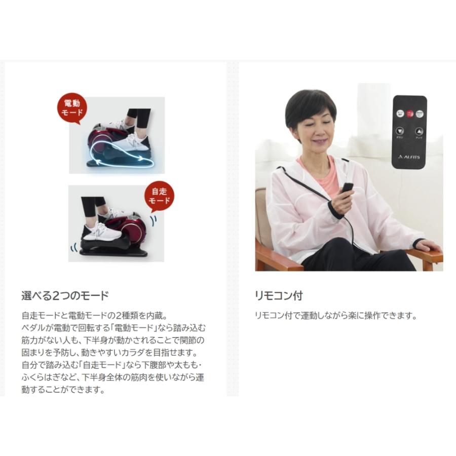 電動 自走 ステッパー ミニ フィットネスバイク ALINCO アルインコ 電動ラクこぎ ペダル 足踏み 運動 マシン リハビリ ブラック/レッド FA3023R ◆宅 |  | 01