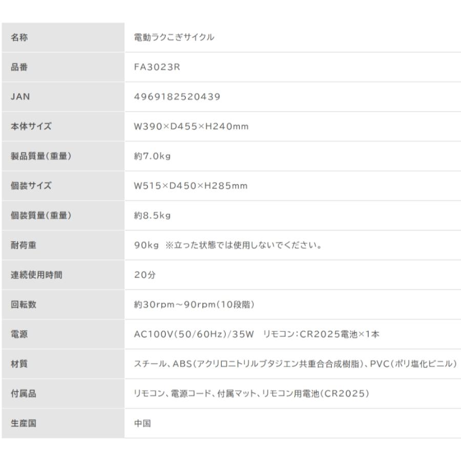 電動 自走 ステッパー ミニ フィットネスバイク ALINCO アルインコ 電動ラクこぎ ペダル 足踏み 運動 マシン リハビリ ブラック/レッド FA3023R ◆宅 |  | 03