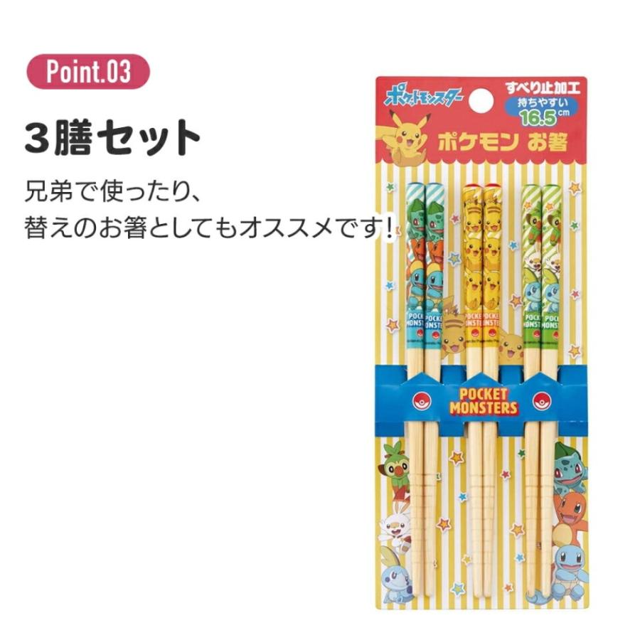 竹箸 3膳セット ハローキティ ヌイグルミパニック 竹安全箸 16.5cm SKATER 子供 キッズ 竹製 天然竹 すべり止め加工付き 3P入り 30878-9-ANT2T ◆メ | スケーター | 02