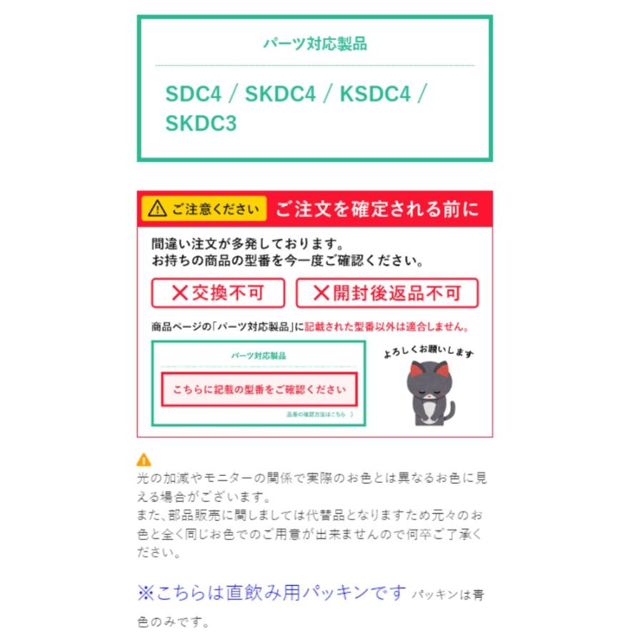 パッキンセット ダイレクトステンレスボトル470ml用 SDC4/SKDC4用 SKATER スケーター 水筒 替え 飲み口 フタパッキン 34598-2-P-SDC4-PS ◆メ | スケーター | 02