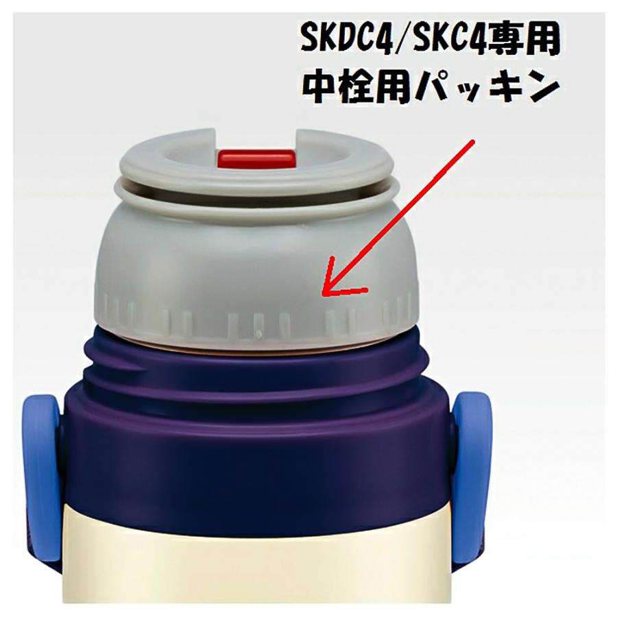 中栓パッキンセット コップ飲み用 ダイレクトステンレスボトル470ml用 SDC4/SKDC4用 SKATER スケーター 水筒 替え フタパッキン 34600-2-P-SKDC4-PS ◆メ | スケーター | 01