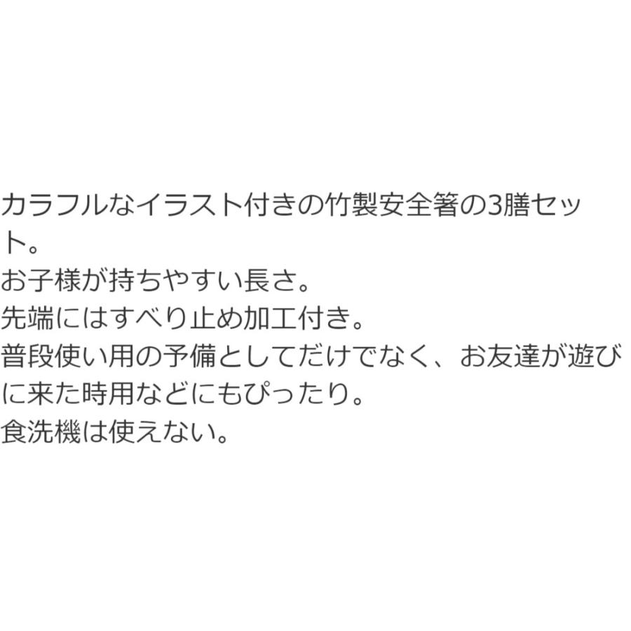 竹箸 3膳セット カーズ3 ディズニー 竹安全箸 16.5cm SKATER スケーター 子供 男の子 竹製 天然竹 すべり止め加工付き(先端) 3P入り 37960-4-ANT2T ◆メ | スケーター | 01