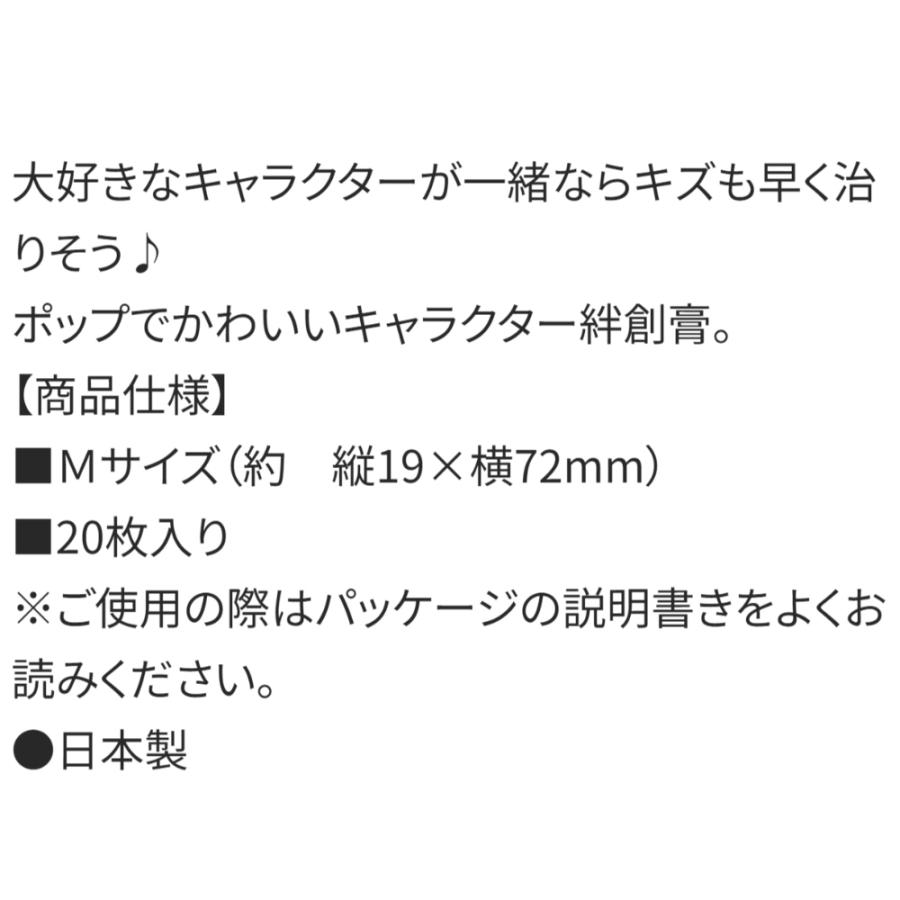 ばんそうこう おさるのジョージ 救急絆創膏 Mサイズ 20枚入り SKATER スケーター 子供 キッズ こども かわいい 携帯用 普通サイズ72×19mm 47055-4-QQB1 ◆メ | スケーター | 03