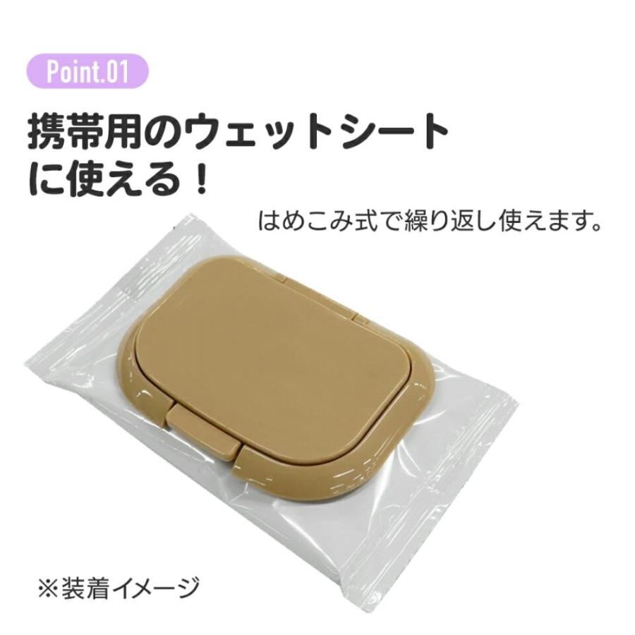 ウェットティッシュ ふた おしり拭き 蓋 ウェットシート用フタ ねこっと SKATER スケーター ワンプッシュ はめ込み式 抗菌 パッキン付 540219-WTL1AG ◆メ | スケーター | 02