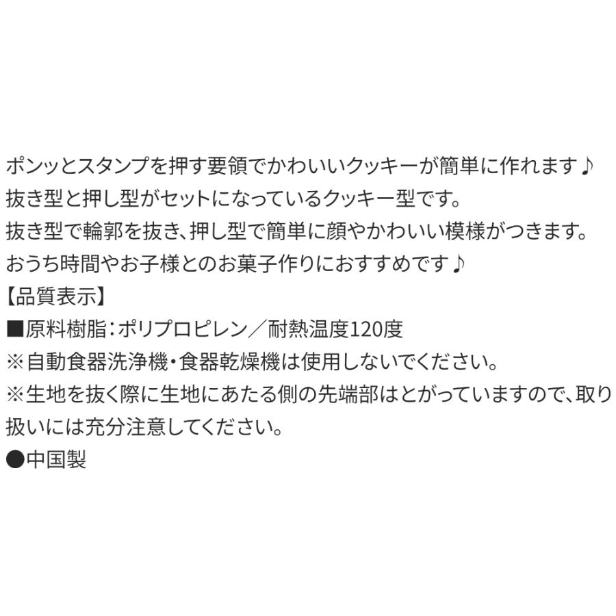 スタンプクッキー型 押し型 4個セット ミッキーマウス SKATER お菓子作り かわいい 子供 4種 ミッキー/ミニー/ドナルド/グーフィー 54970-0-CSM1 ◆メ | スケーター | 03