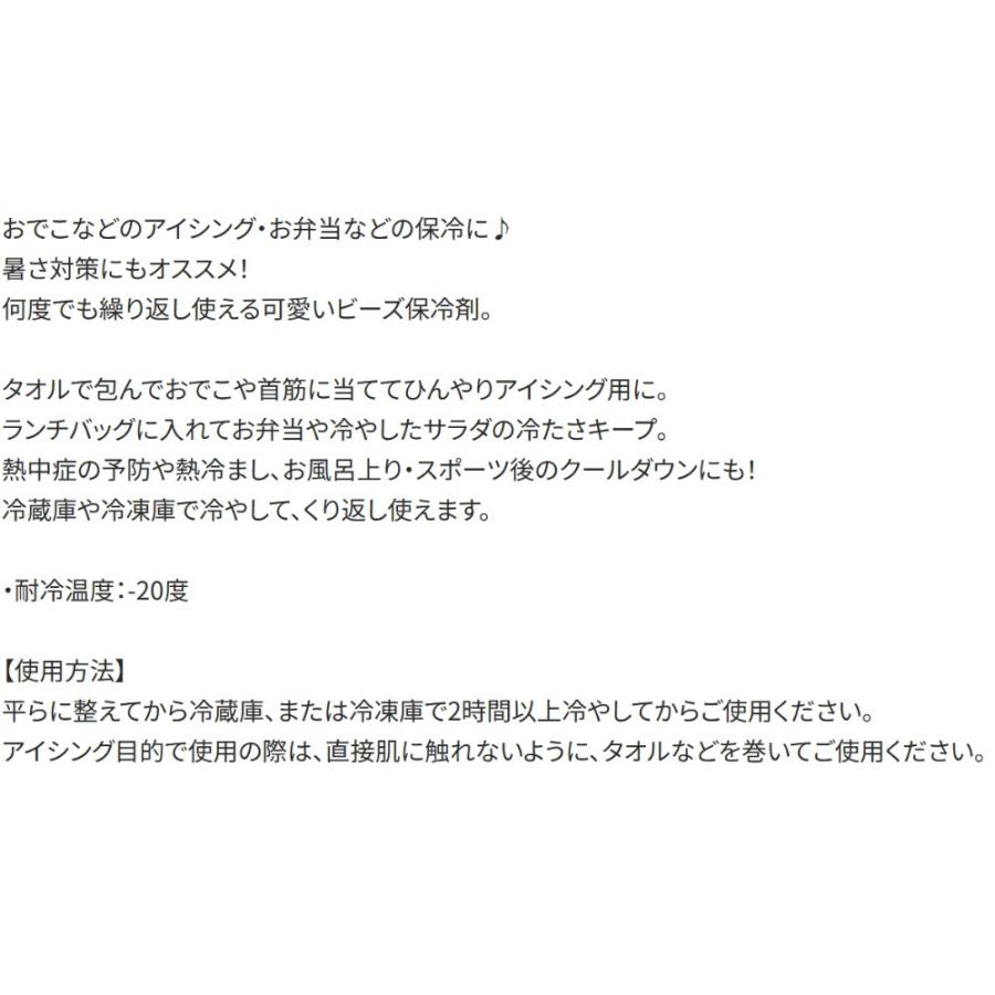 保冷剤 ビーズ保冷剤 DINOSAURS ブラキオサウルス SKATER スケーター 保冷 暑さ対策 かわいい キッズ 子供 ソフトタイプ サイズ14×8cm 566158-CLB1 ◆メ | スケーター | 02