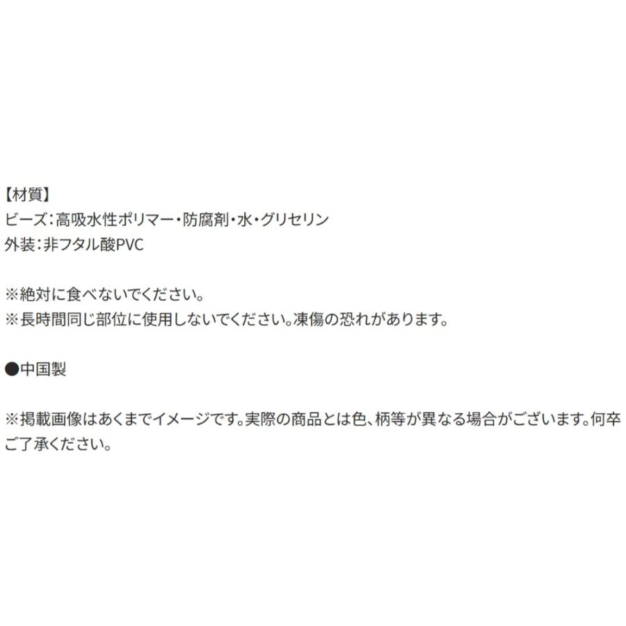 保冷剤 ビーズ保冷剤 DINOSAURS ブラキオサウルス SKATER スケーター 保冷 暑さ対策 かわいい キッズ 子供 ソフトタイプ サイズ14×8cm 566158-CLB1 ◆メ | スケーター | 03