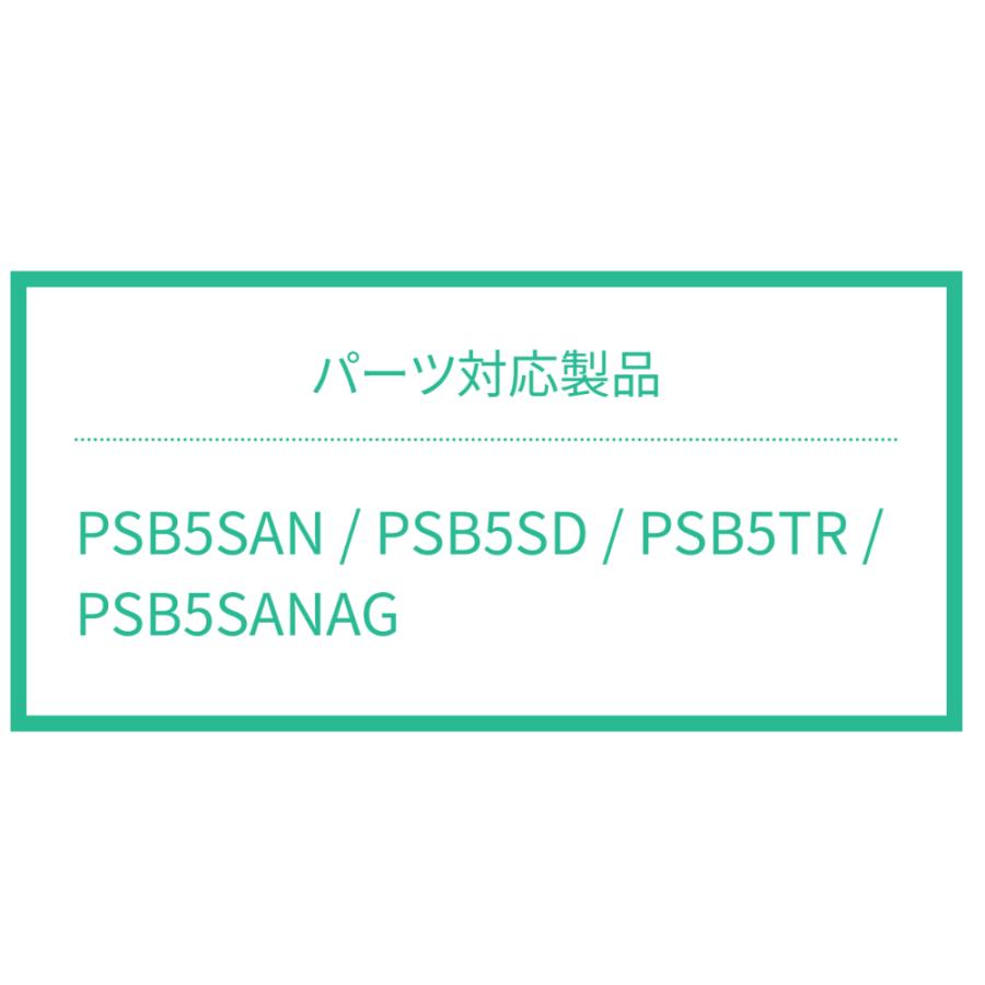 パッキンセット 直飲みプラワンタッチボトル PSB5SAN/PSB5TR/PSB5SANAG用 SKATER スケーター 水筒 替え フタパッキン 566936-P-PSB5SANAG-PS ◆メ | スケーター | 01