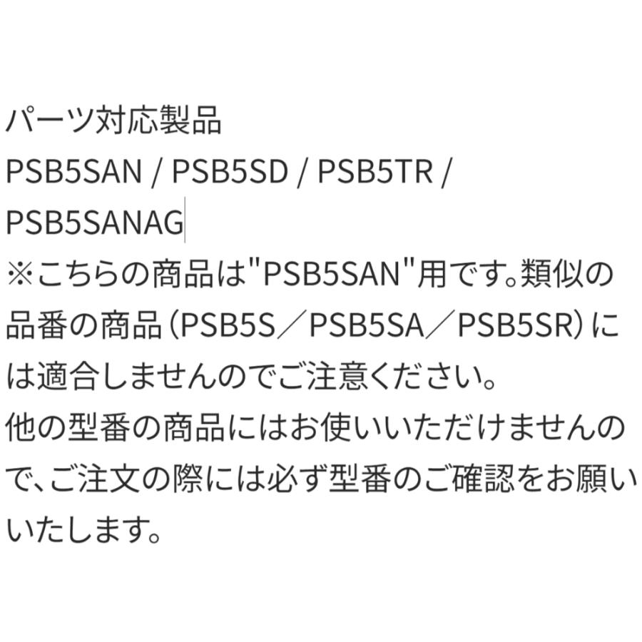 パッキンセット 直飲みプラワンタッチボトル PSB5SAN/PSB5TR/PSB5SANAG用 SKATER スケーター 水筒 替え フタパッキン 566936-P-PSB5SANAG-PS ◆メ | スケーター | 02