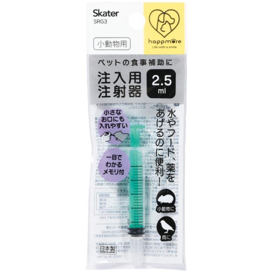 注入用注射器 ペット用 シリンジ 2.5ml ベーシック スケーター SKATER スケーター 食事補助 注入器 犬 猫 小動物 鳥 介護 58309-4-SRG3 ◆メ | スケーター | 01