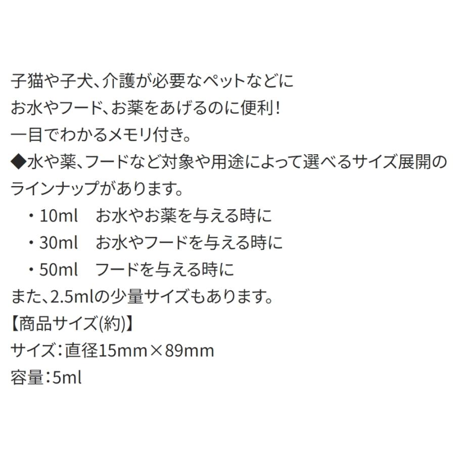 注入用注射器 ペット用 シリンジ 5ml ベーシック スケーター SKATER スケーター 食事補助 注入器 犬 猫 小動物 鳥 介護 58310-0-SRG5 ◆メ | スケーター | 02