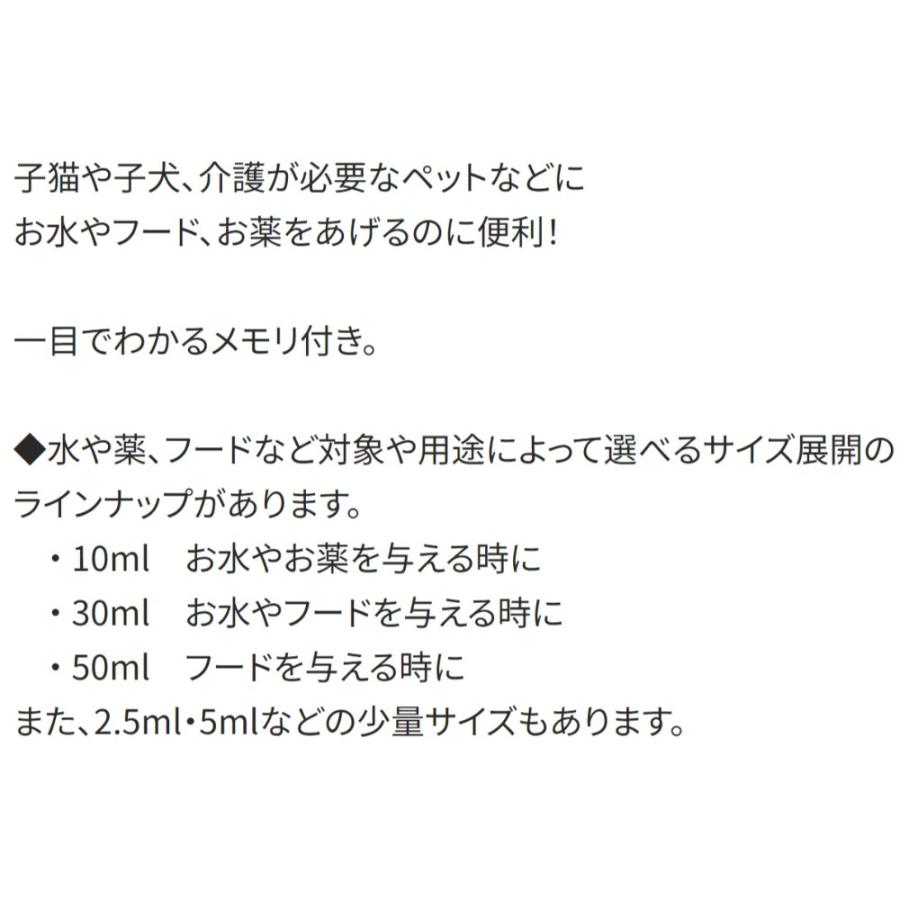 注入用注射器 ペット用 シリンジ 30ml ピンク スケーター SKATER スケーター 食事補助 注入器 犬 猫 小動物 鳥 介護 58313-1-SRG30 ◆メ | スケーター | 02