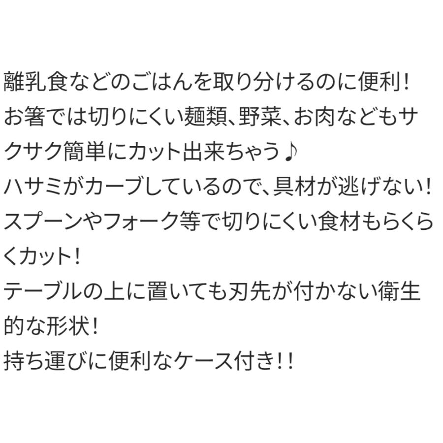 離乳食フードカッター はさみ ベイビーシャーク SKATER スケーター 可愛い かわいい プレゼント 子供 ベビー カーブ形状 ケース付き 58540-1-BFC1 ◆メ | スケーター | 02