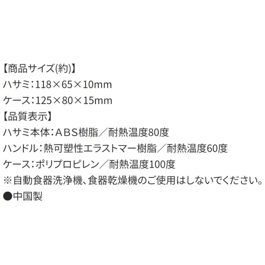 離乳食フードカッター はさみ ベイビーシャーク SKATER スケーター 可愛い かわいい プレゼント 子供 ベビー カーブ形状 ケース付き 58540-1-BFC1 ◆メ | スケーター | 03